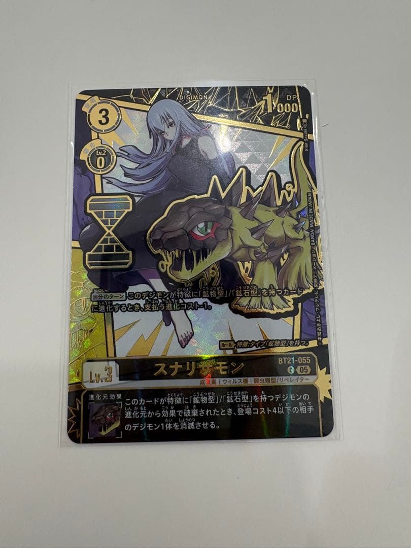 デジモンカード　スナリザモン　エンブレム　パラレル　希少