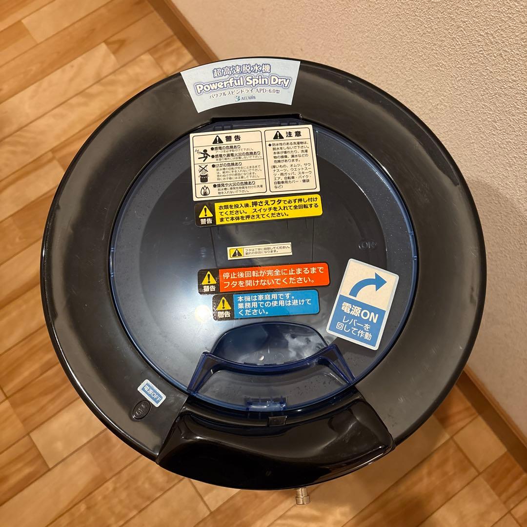 超高速脱水機（6kg）