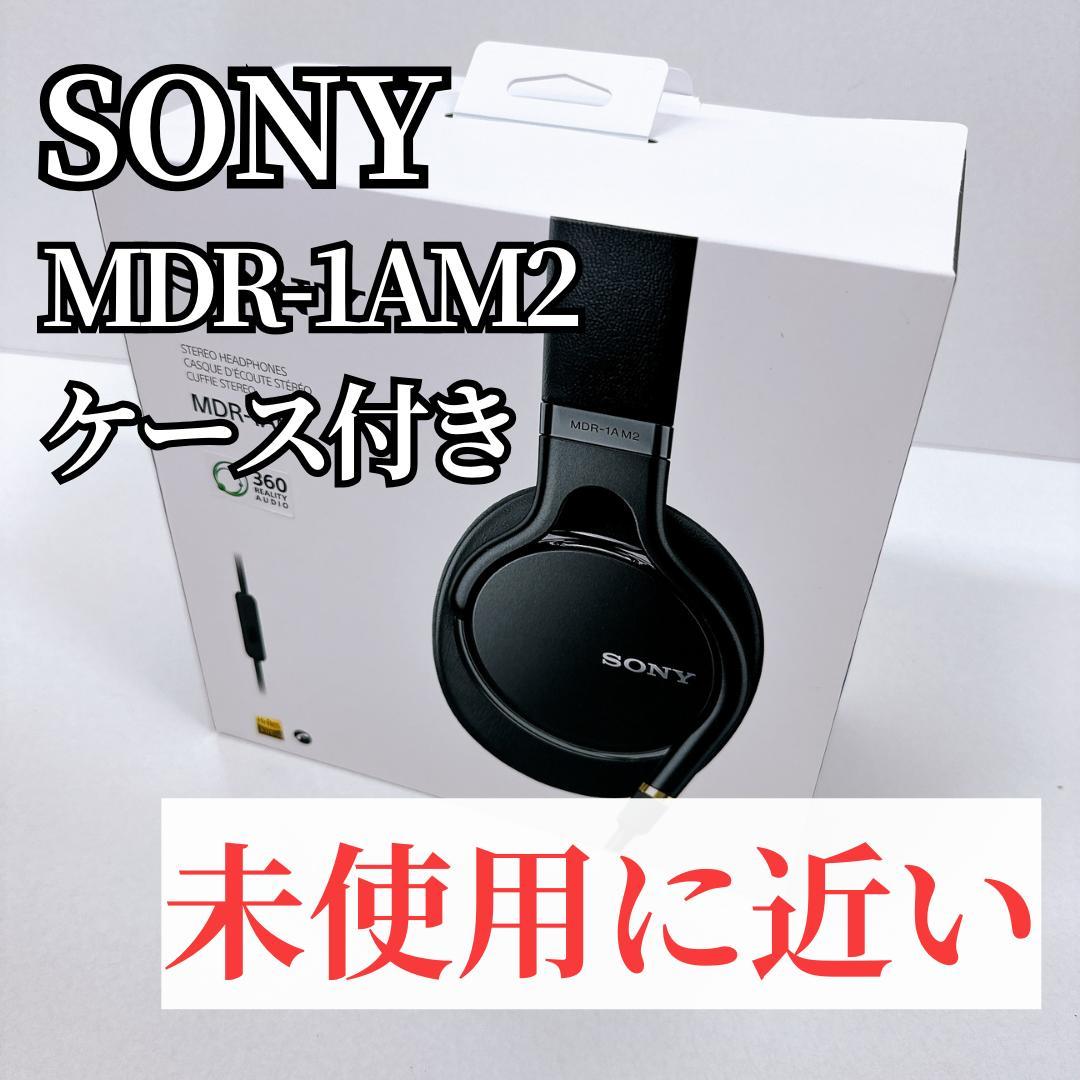 【未使用に近い】SONY　ソニー 有線ヘッドホン MDR-1AM2