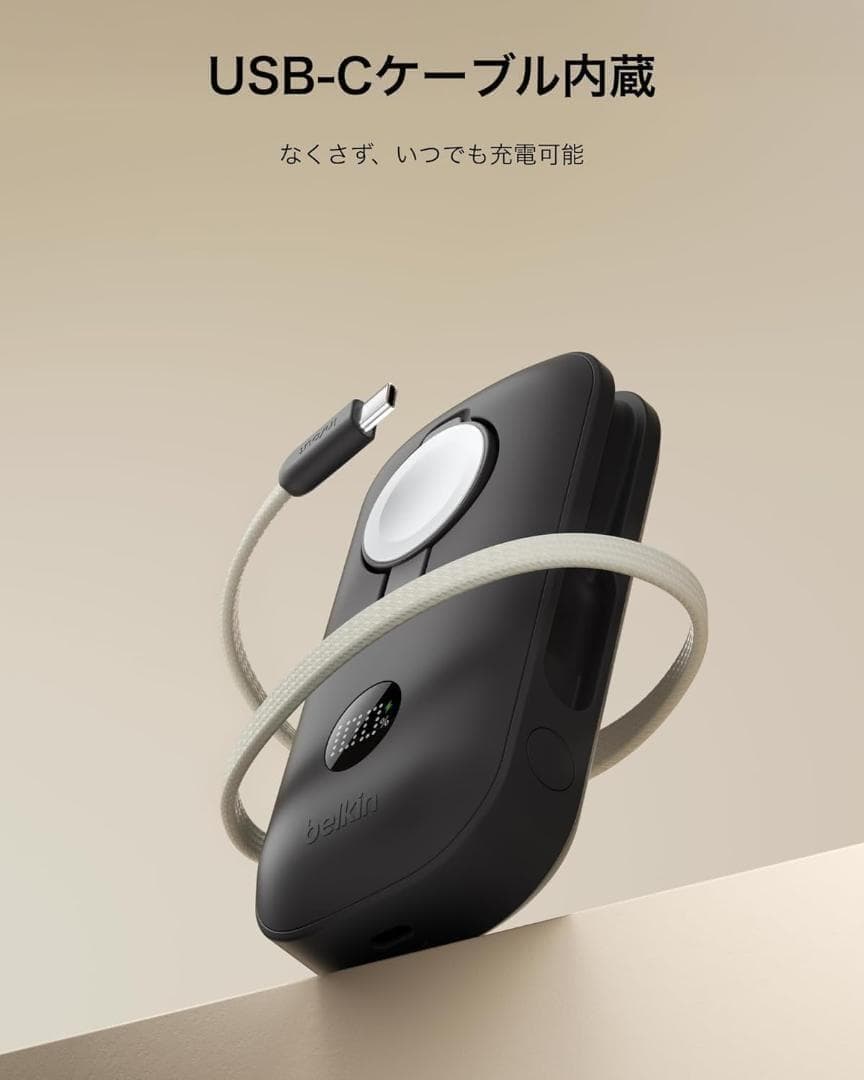 【新品】Belkin モバイルバッテリー 10000mAh 45W USB-C