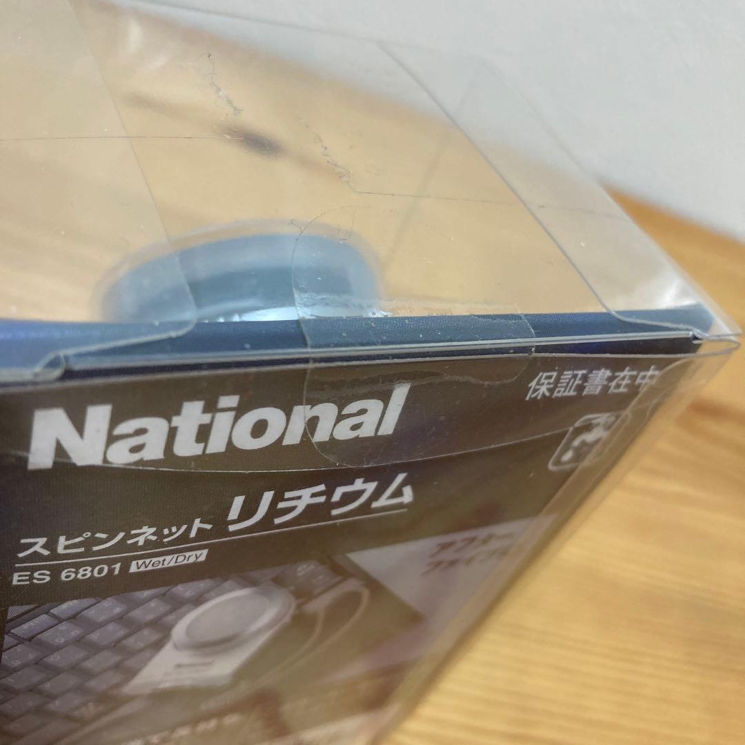 希少　ナショナル シェーバー スピンネット　ES6801 未使用未開封　日本製