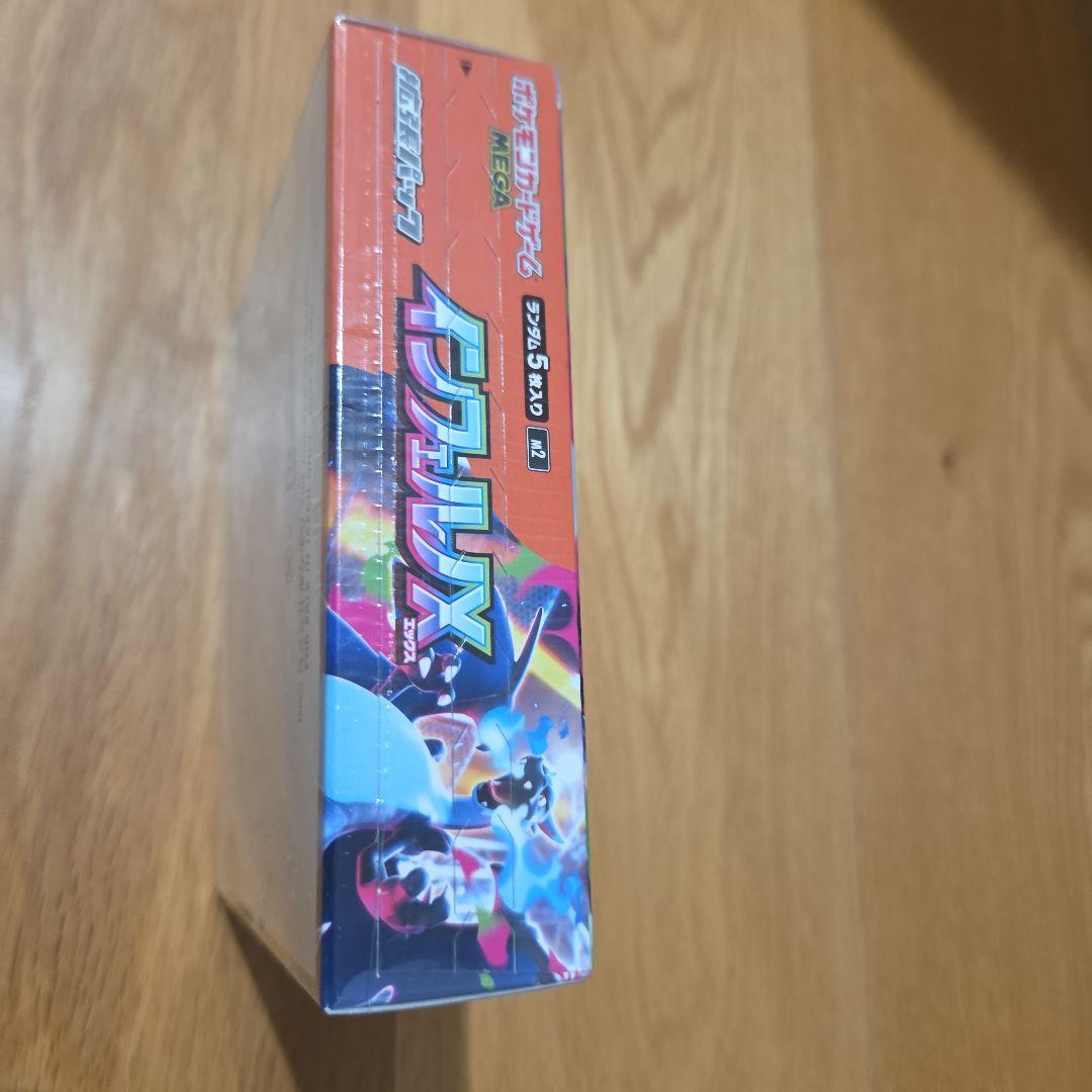 ポケモンカード　インフェルノX　1BOXシュリンク付き