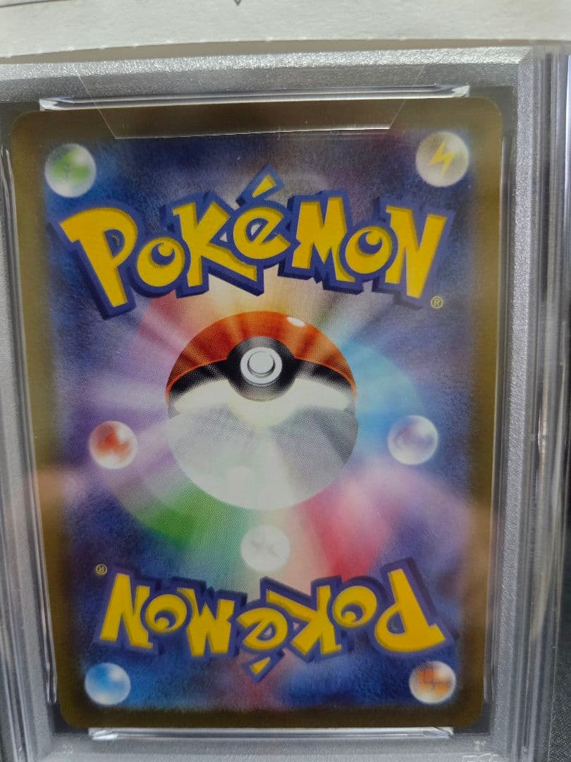 ナンジャモ psa10