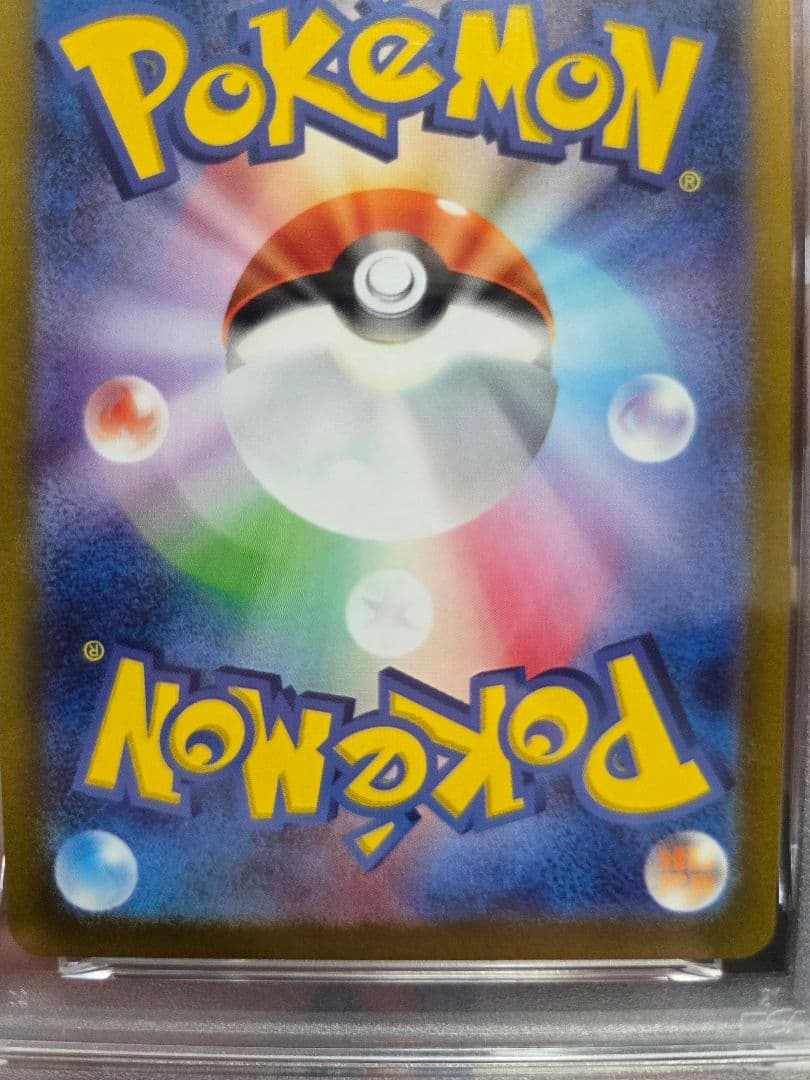 ナンジャモ psa10