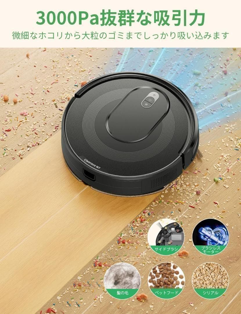 新品 ロボット掃除機 水拭き 両用 3000Pa強力吸引 リモコン 自動充電