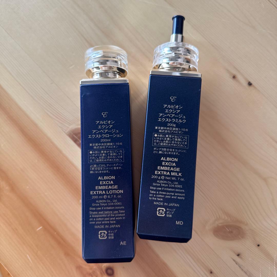 【コットン付き】アルビオン アンベアージュ エクストラ ミルク ローション