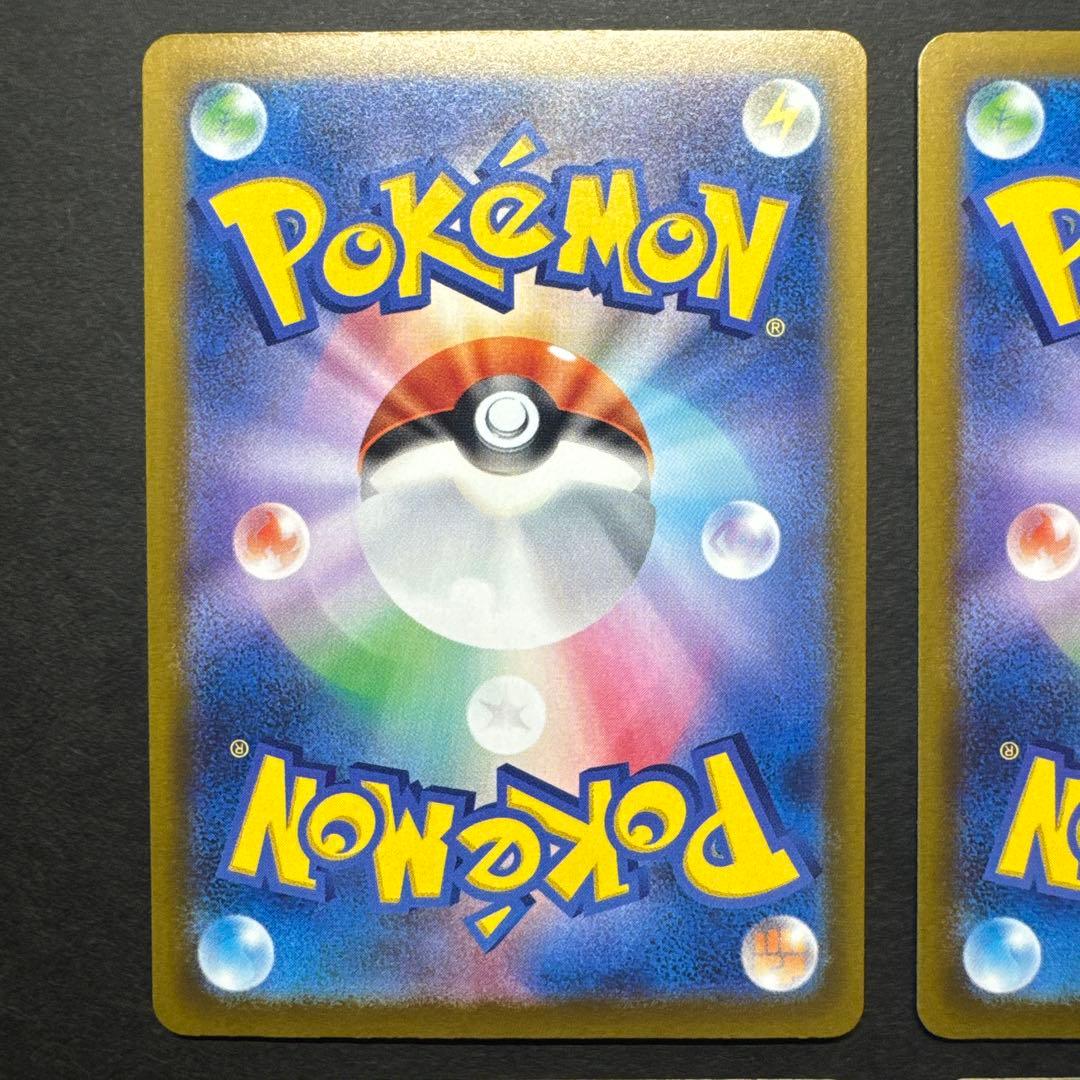 メガリザードンMA2点　コダックAR2点 計4点セット