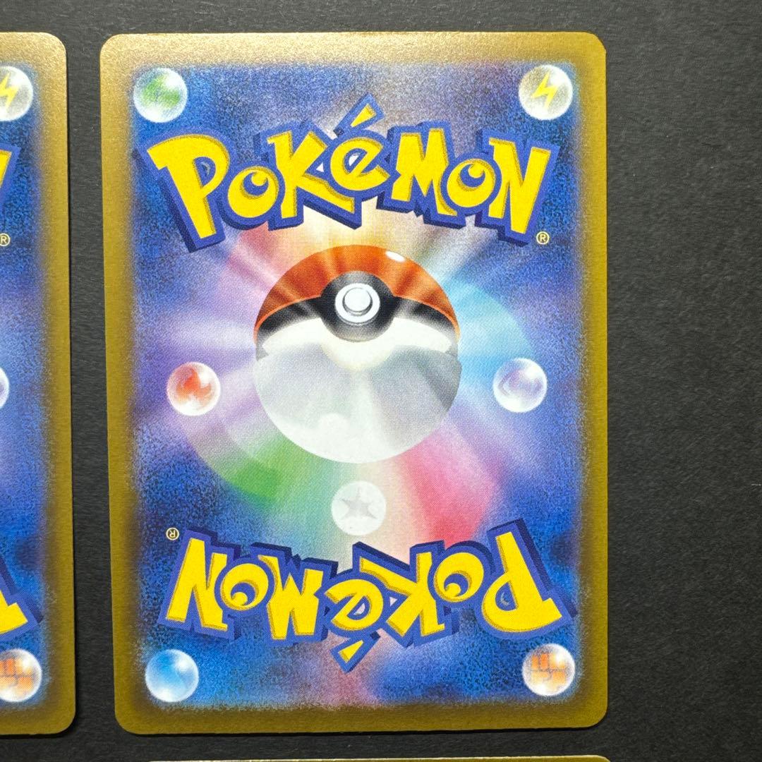 メガリザードンMA2点　コダックAR2点 計4点セット