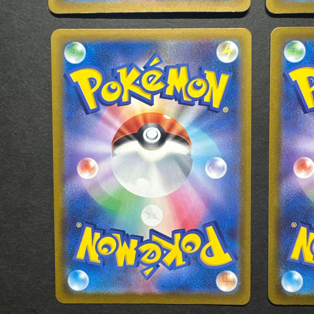 メガリザードンMA2点　コダックAR2点 計4点セット