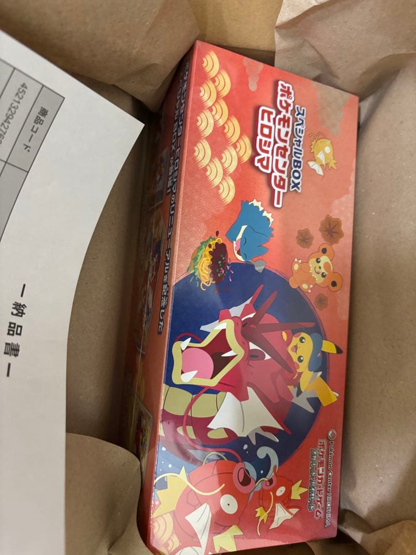 真*。様 「新品シュリンク付き」　ヒロシマ スペシャルBOX