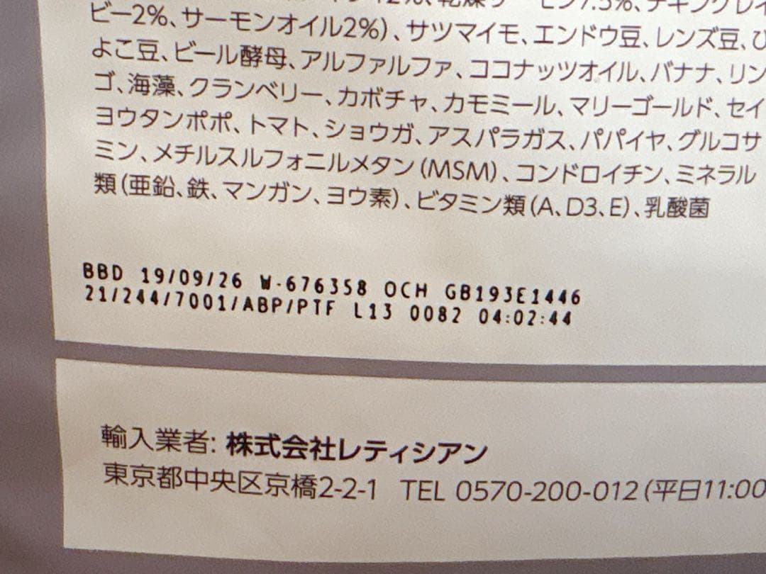 【新品未開封】モグワンドッグフード 1.8kg×4袋