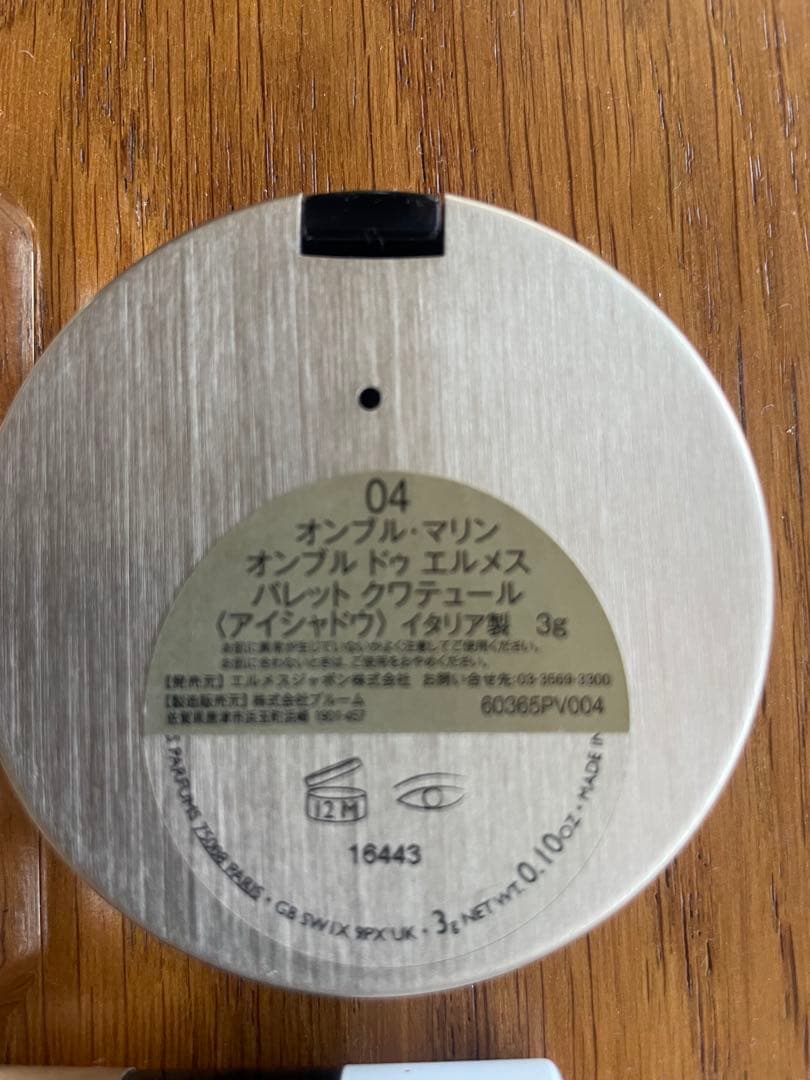 クレドポーボーテ　エルメス