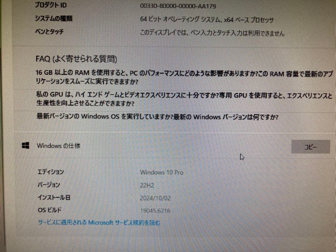 HP ProDesk 600 G3 SFF パソコンディスクトップ本体③