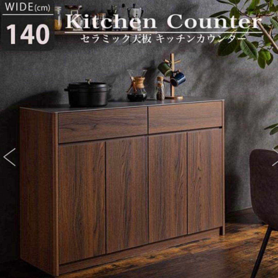カウンター　デライト　セラミック　キッチンカウンター
