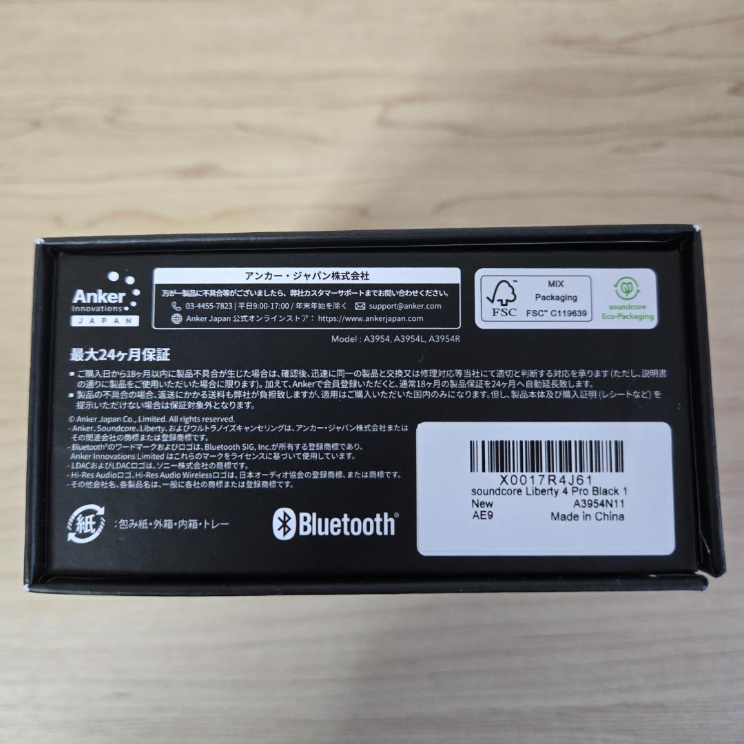 【ほぼ新品】Soundcore Liberty 4 Pro