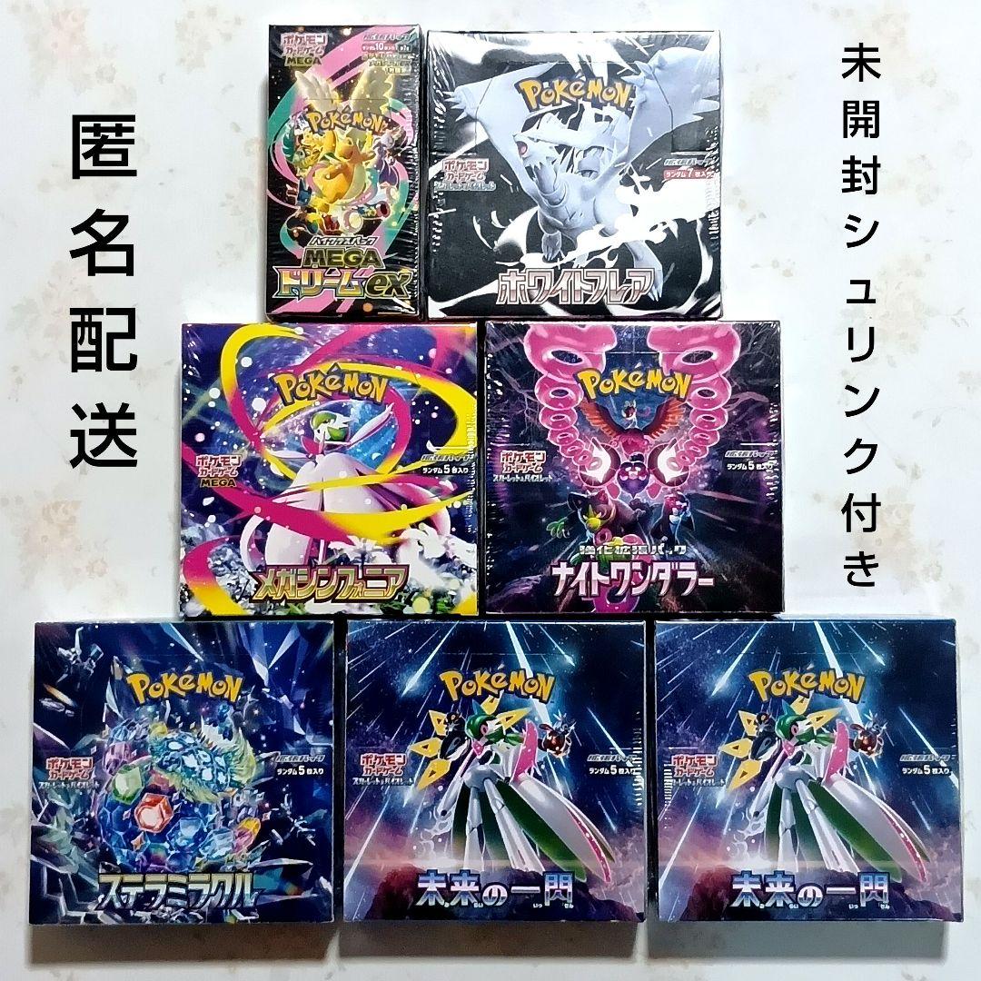 ポケモンカード シュリンク付き 未開封 7BOX