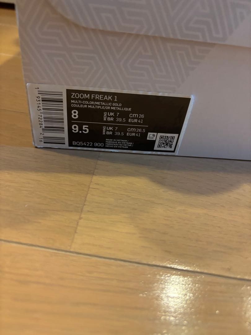 nike freak 1 フリーク1