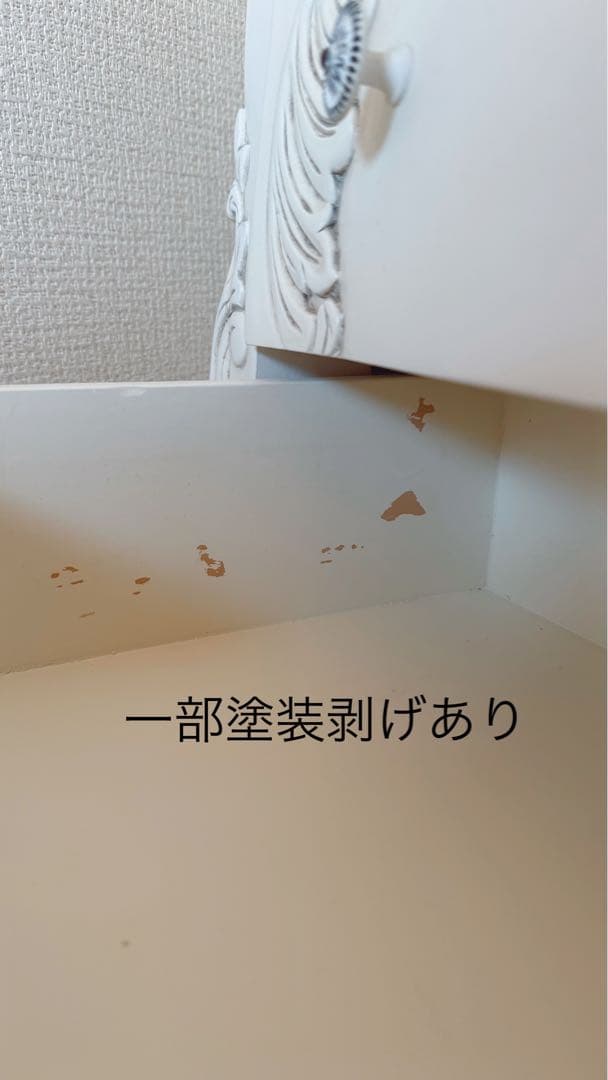 訳アリ★彫刻が素敵なヨーロッパ　アンティーク風チェスト！4段引き出しオフホワイト