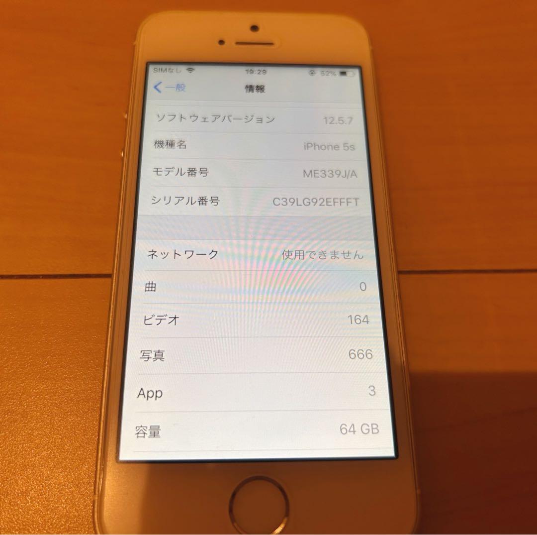 iPhone5s シルバー