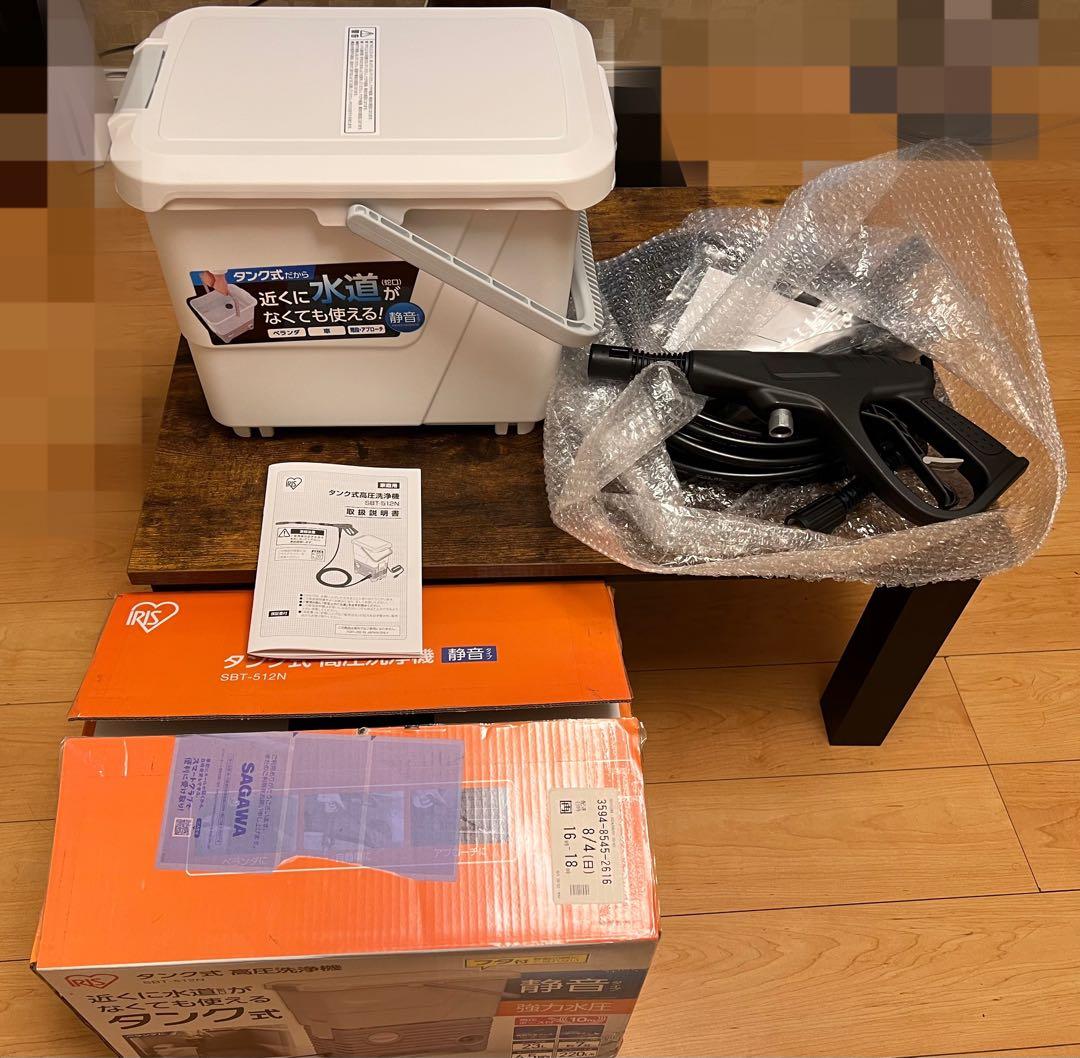 高圧洗浄機 タンク式 静音 SBT-512N