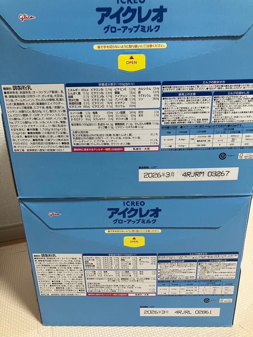 てー アイクレオ グローアップミルク 8缶　スティックタイプ5本付き