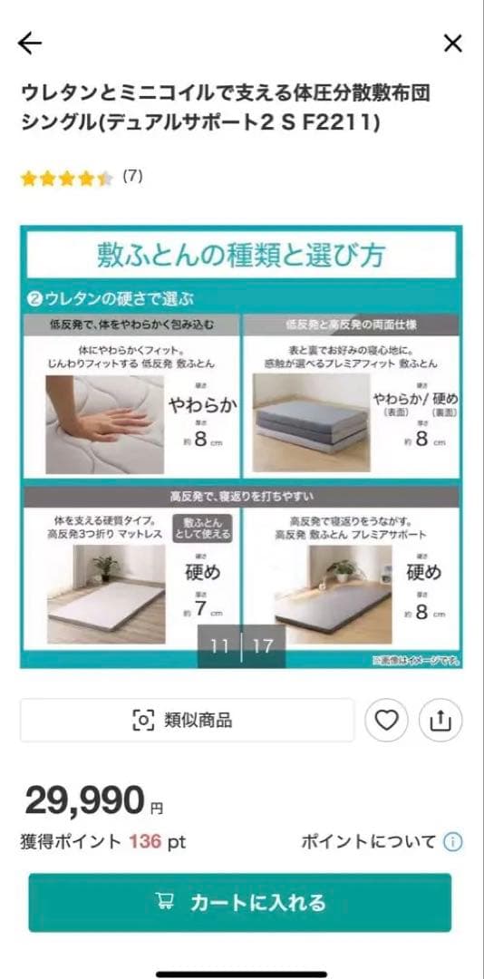 yuki　ウレタンとミニコイルで支える体圧分散敷布団