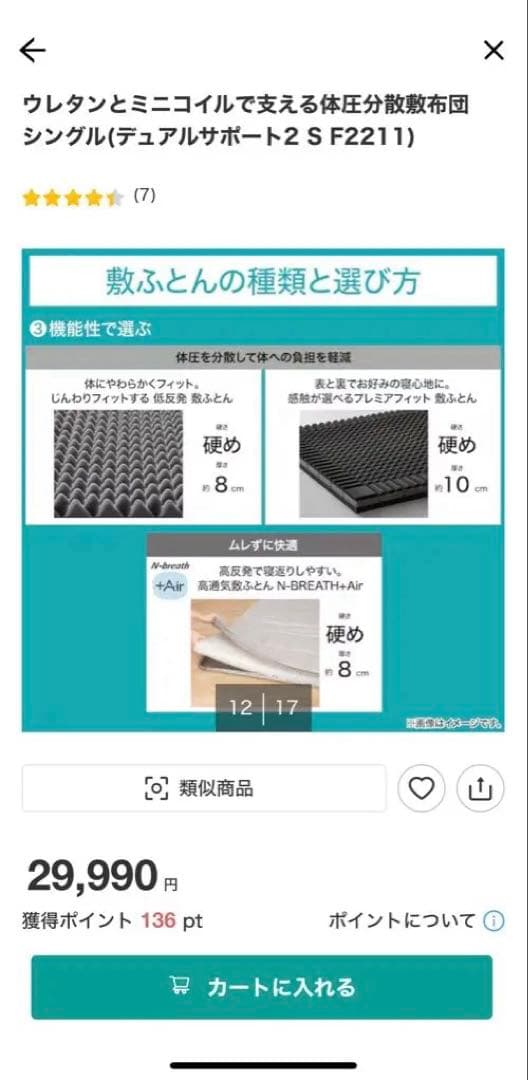 yuki　ウレタンとミニコイルで支える体圧分散敷布団