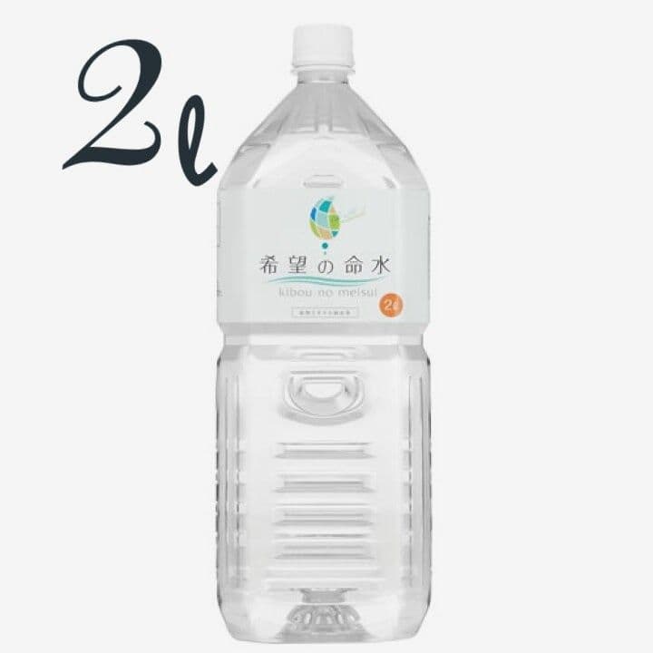 料理用ぱぱっとミネラル 100mL×3本 希望の命水2L 1本