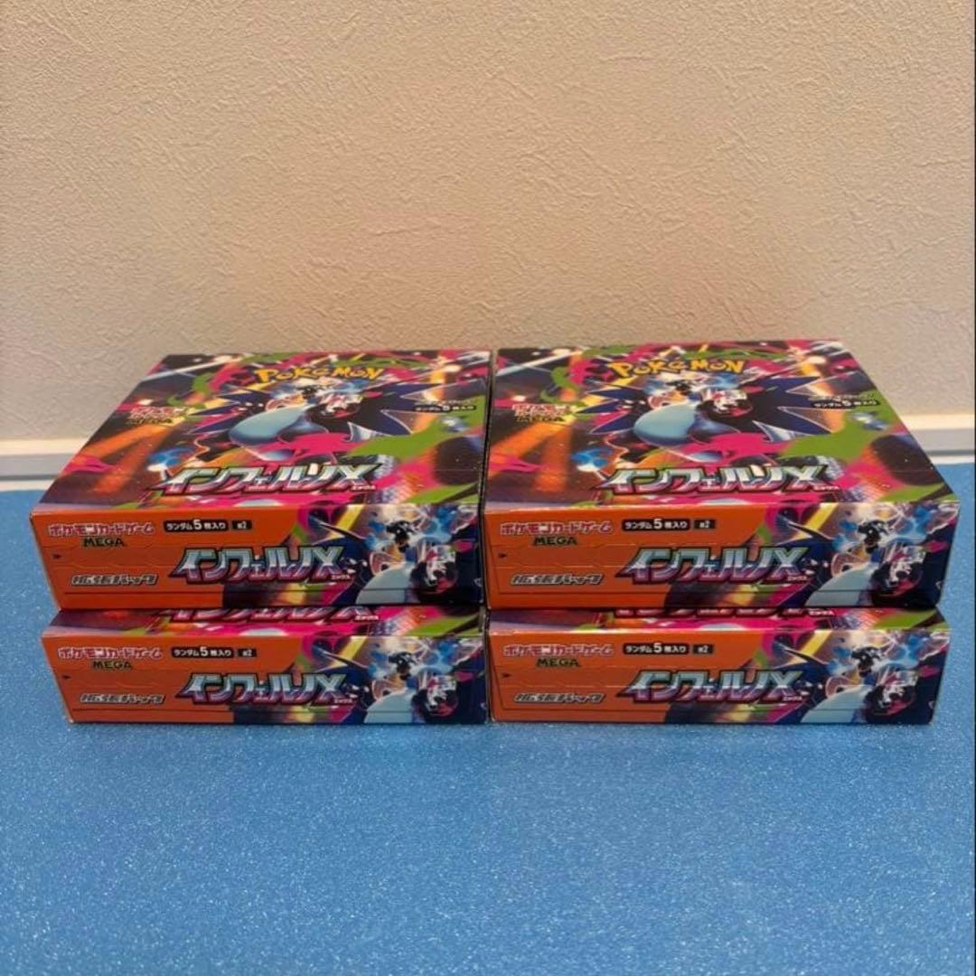 インフェルノX 4BOX ペリペリあり　説明文必読