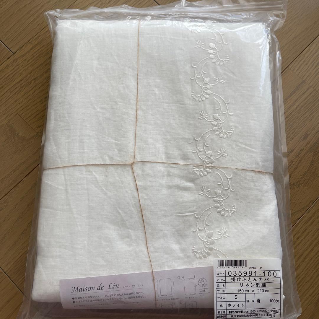 フランスベッド　掛け布団カバー　麻100％　リネン刺繍　シングル