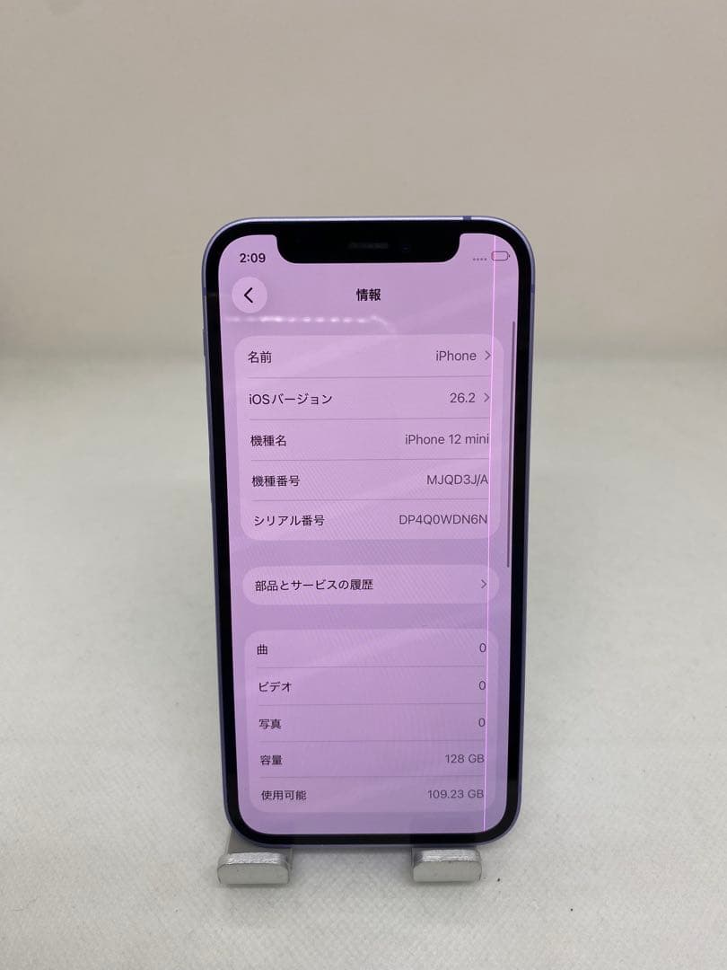 Iphone 12 mini 128GB Sim フリー 13958