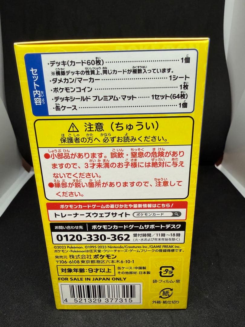 【新品未開封】 横浜記念デッキ プロモ付き テープ付き