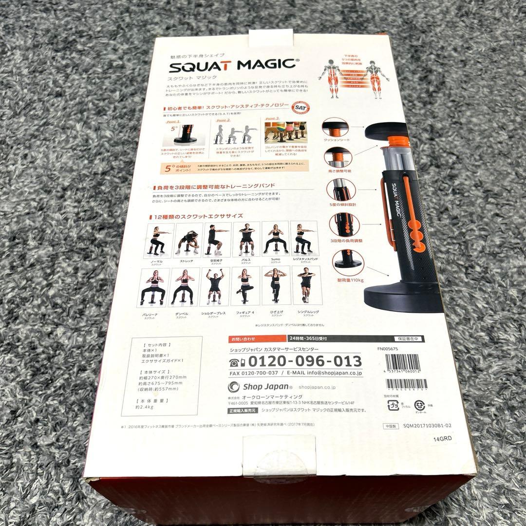 新品未使用 Squat Magic スクワットマジックシェイプ ショップジャパン