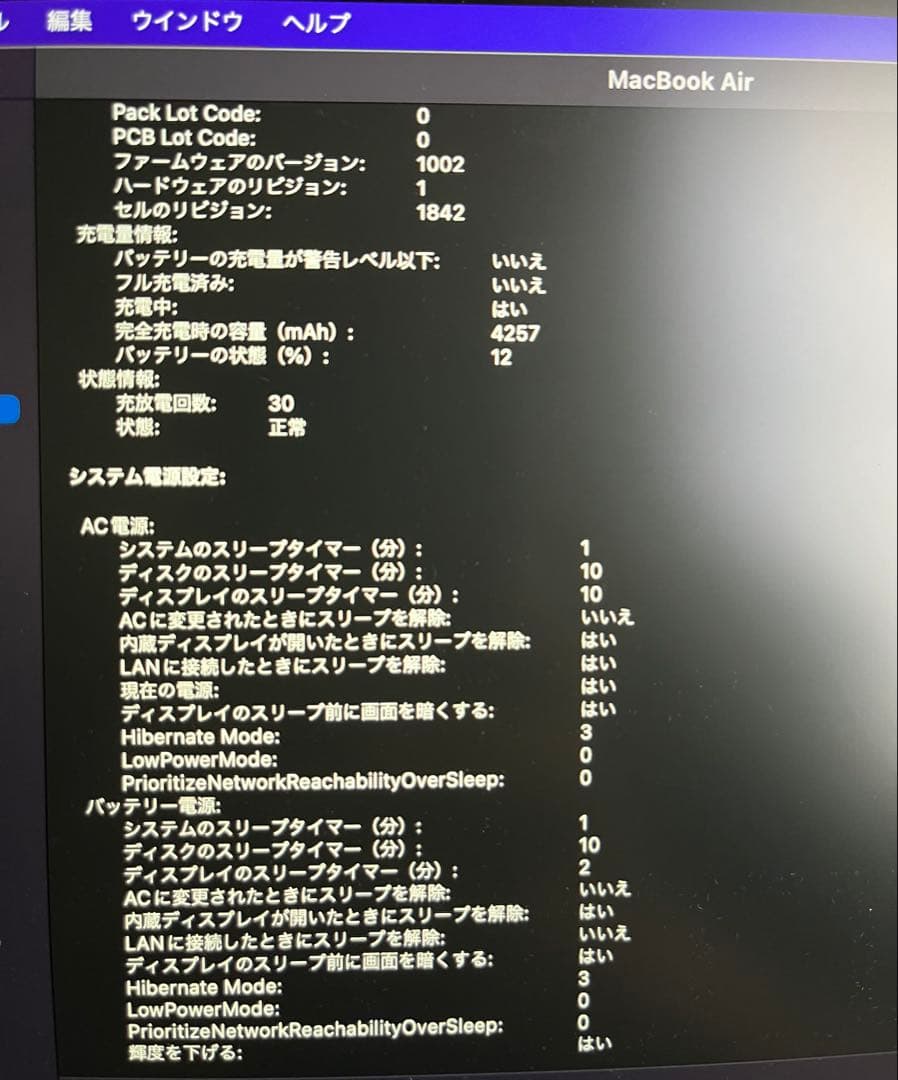 MacBook Air 13インチ　2020モデル