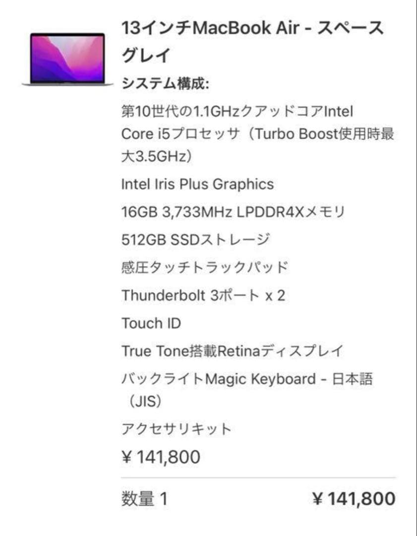 MacBook Air 13インチ　2020モデル