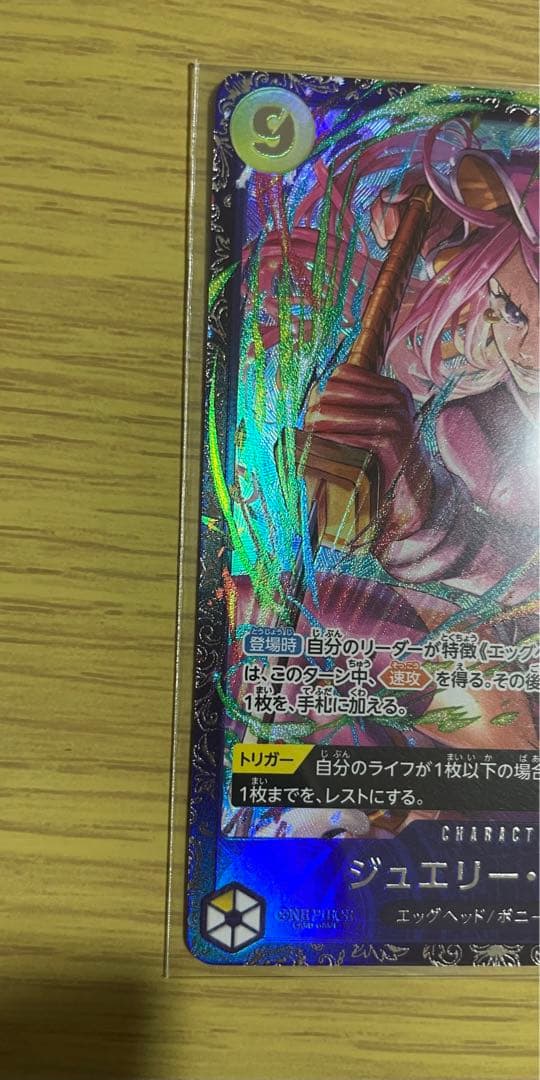 ジュエリー・ボニー SR OP13-108 フラッグシップ　未開封　ワンピース