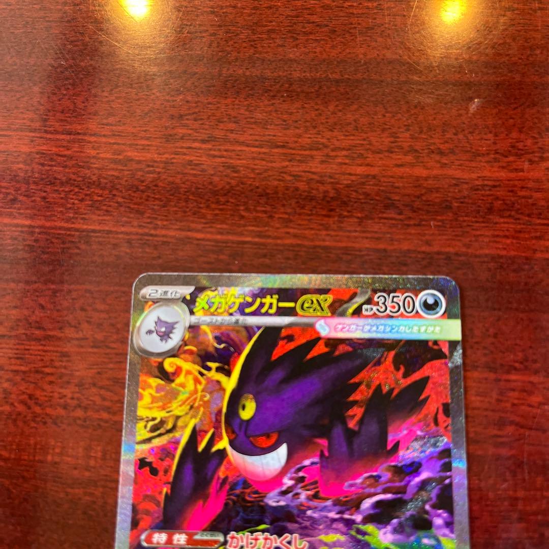 ゲンガーEX 350HP ポケモンカード