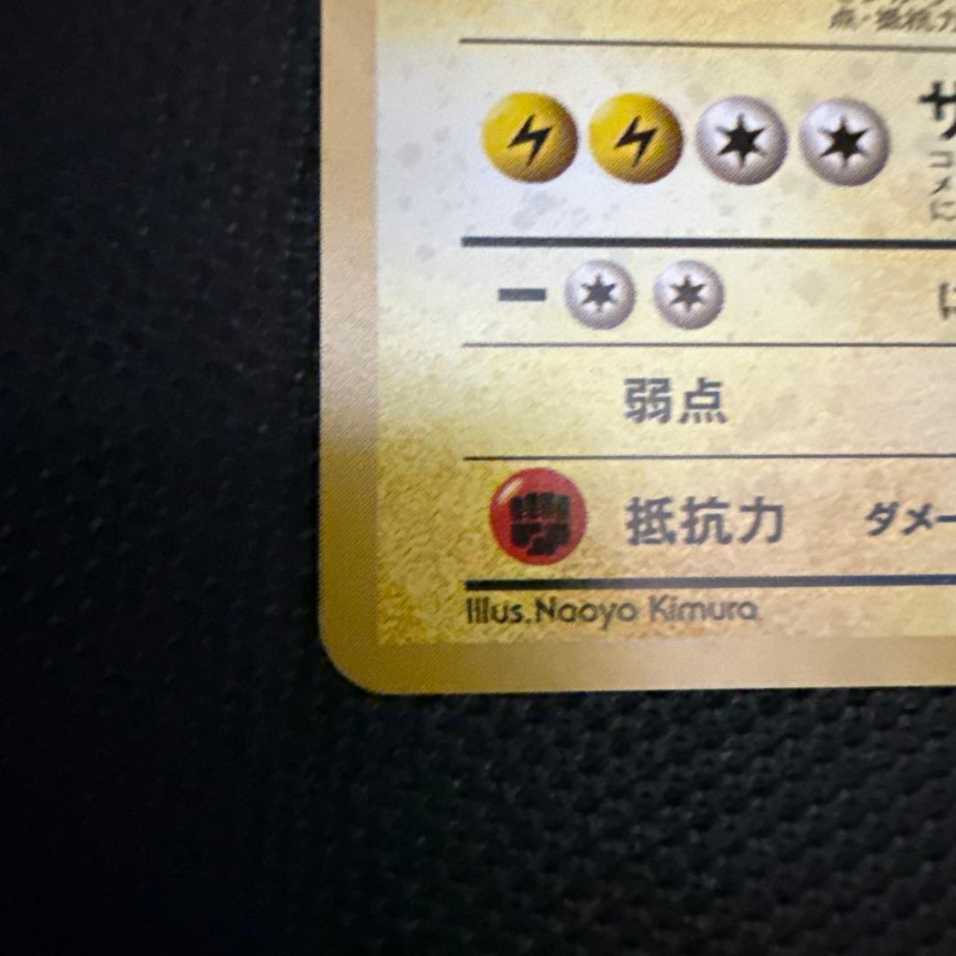 サンダー 旧裏 クイックスターターギフト キラ ホロ マークなし 美品寄り