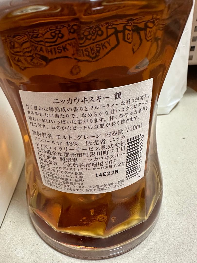 NIKKA WHISKY 鶴 TSURU 750ml