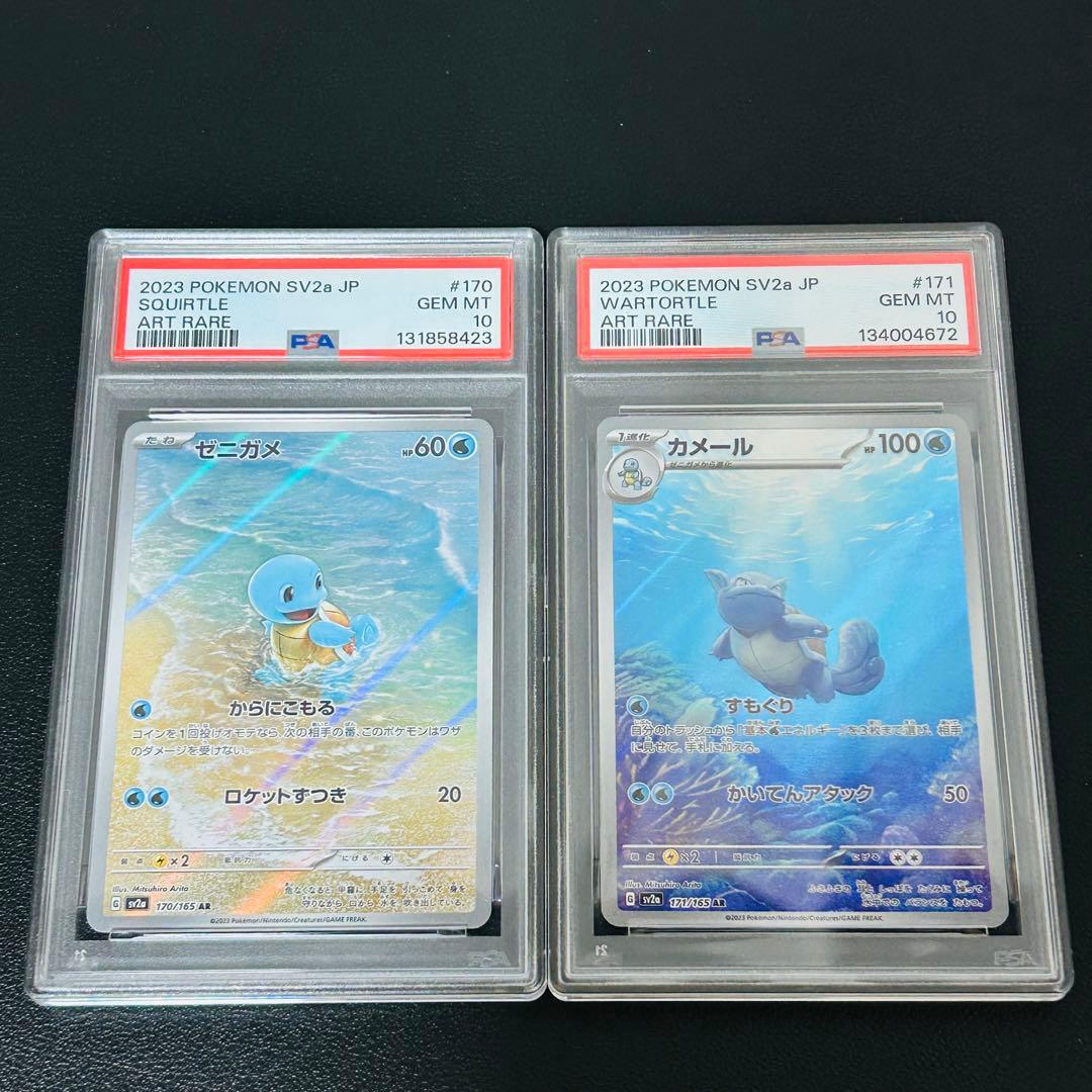 ポケモンカード ゼニガメ　カメール　AR 151 セット　PSA10