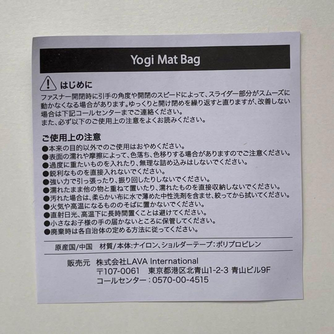 ラバ SUKALA ヨガマット2点セット