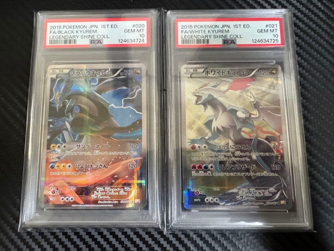 ポケモンカード　ブラックキュレム　ホワイトキュレム　cp2 連番 psa10