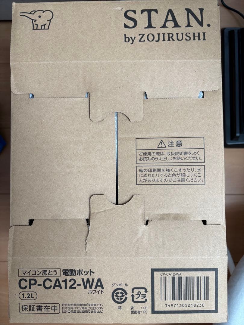 【新品未使用】STAN電気ポットCP-CA12-WAホワイト【象印】
