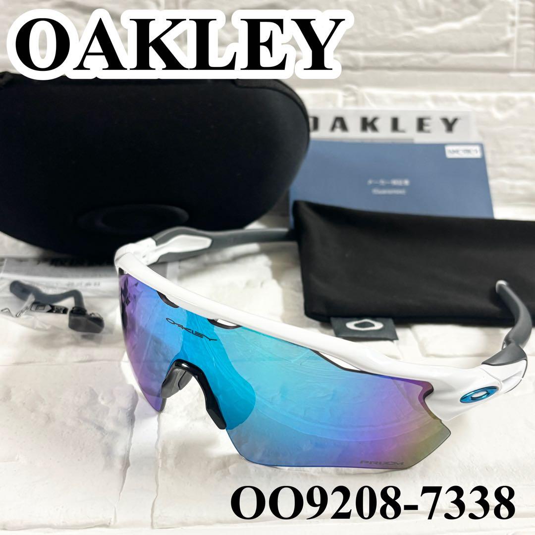 オークリー　RADAR EV PATH　サングラス　OO9208-7338