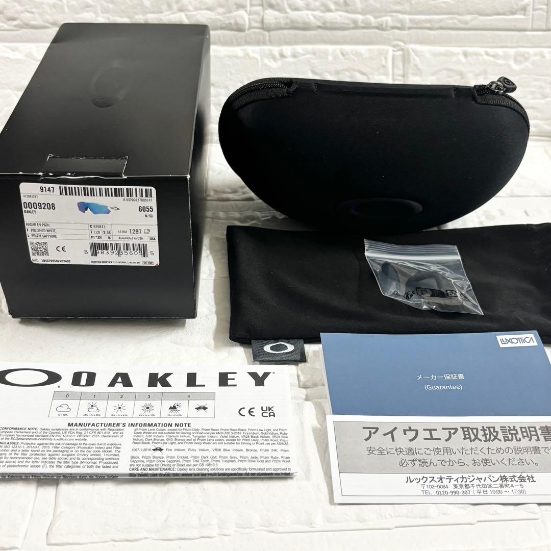 オークリー　RADAR EV PATH　サングラス　OO9208-7338