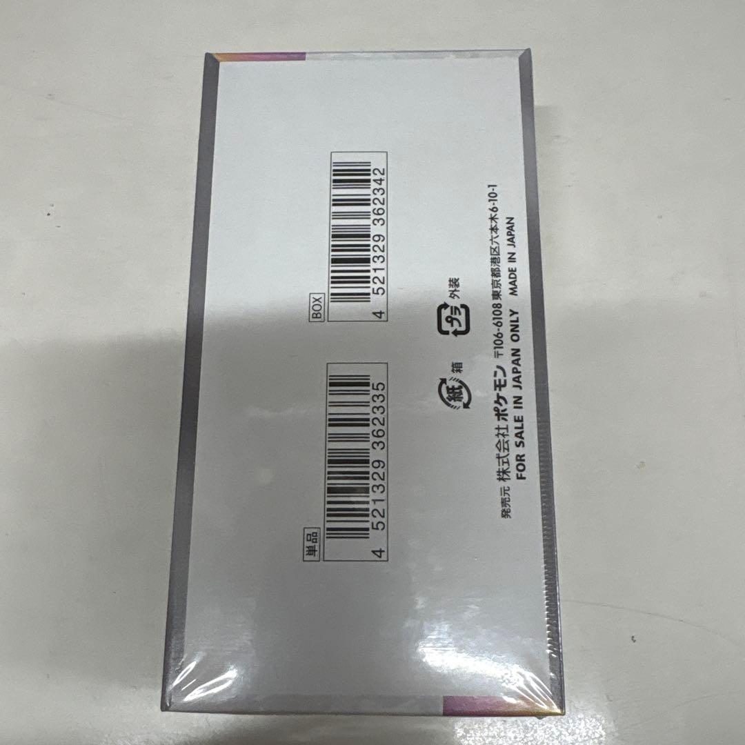 ジ*エ様 ポケカ　テラスタルフェスex シュリンク付きBOX③