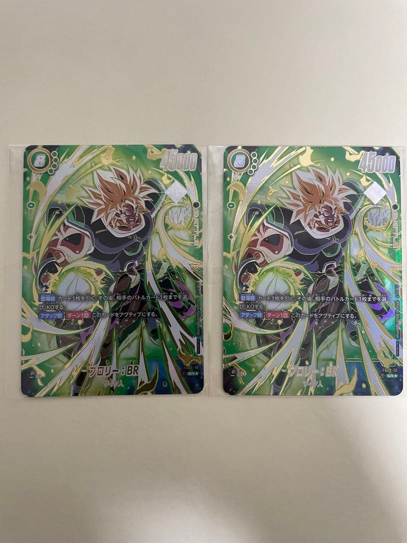 【未開封】フュージョンワールド ブロリー:BR アルティメットバトル　2枚