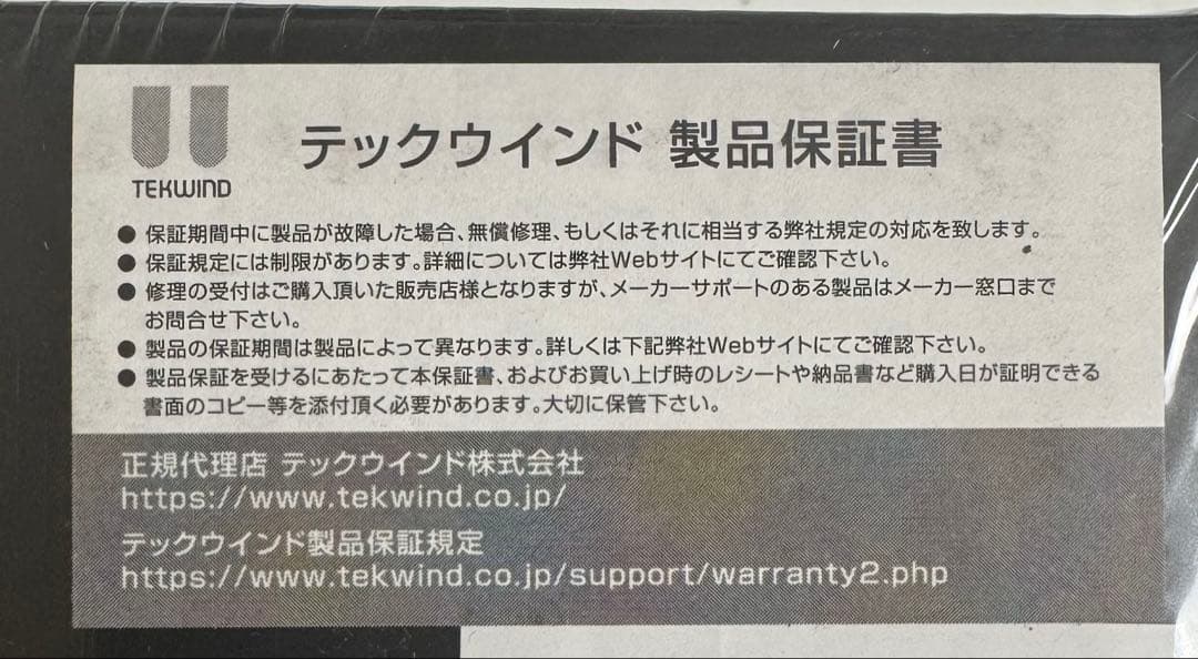 【新品未使用】ASUS TUF GAMING 1200W 電源ユニット