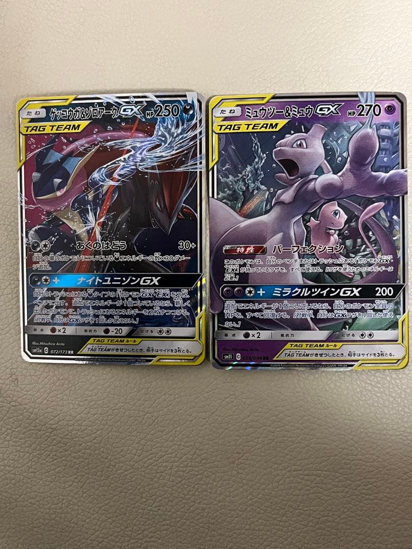 ポケカ　まとめ売り　タッグ　RR