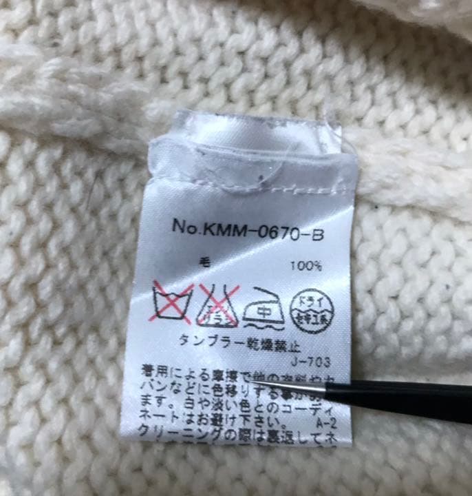 本日限定価格　maisonkitsune ニット